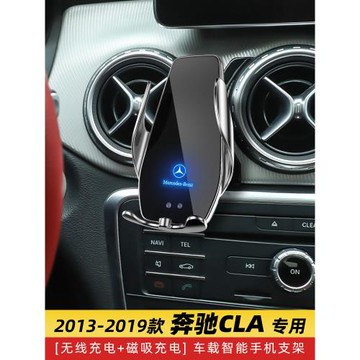 適用奔馳CLA專用車載手機支架180無線充電200改裝220車內用品260