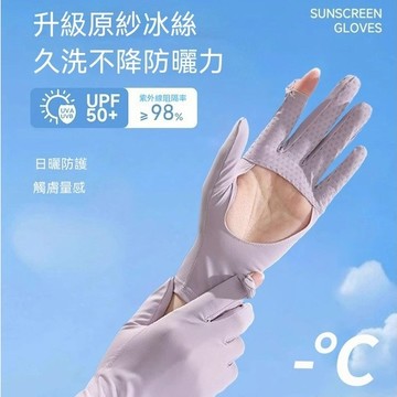 【台灣發貨】冰絲防曬手套 女夏季薄款手套 透氣防曬手套 戶外騎行手套 可觸屏手套 鏤空掌心手套 防滑專用開車手套