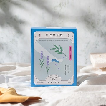 【阿嬤的配方】經典款｜薰衣草樹液足貼1盒（10雙入）｜腳酸適用｜中醫師推薦的足部保養-廠商直送
