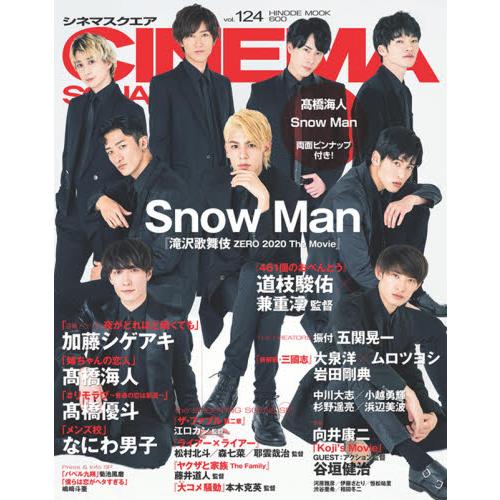 シネマスクエア vol.124 Snow Man 滝沢歌舞伎 ZERO The Movie