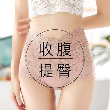 『台灣出貨』高腰女生內褲 純棉蕾絲內褲 內褲女 高腰塑身內褲 女內褲 抗菌襠收腹提臀性感蕾絲女生內褲 大尺碼內褲 內褲
