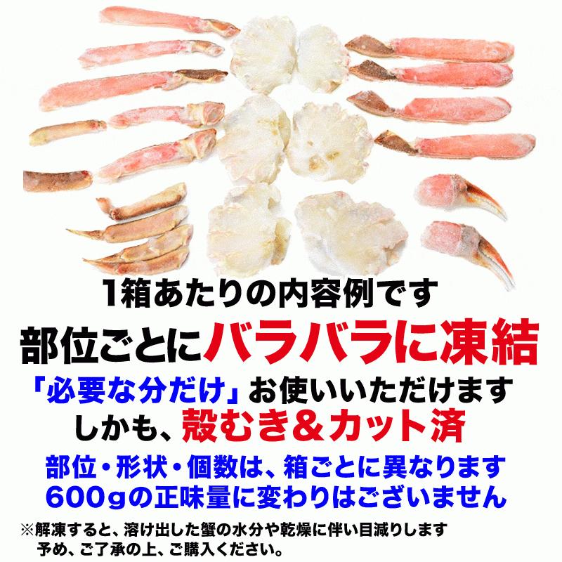 ギフト カニ 海鮮 刺身 生 かに 蟹 グルメ 生食OK カット 生ズワイガニ 正味600g×1箱 鍋セット 送料無料 ギフト