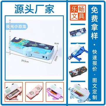 圓規文具盒鉛筆收納盒大容量文具盒筆袋定 制多層功能文具盒批發