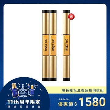 爆長睫毛滋養超殺現搶組 周年限定 穩膚藍圖計畫 7/14~9/2