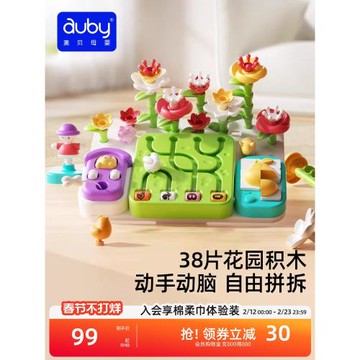 澳貝忙碌板蒙特梭利教具早教嬰兒寶寶益智玩具拼裝百寶箱洞洞板