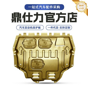 【全系通用】CRV發動機護板 本田CRV底盤護板 發動機下護板 底盤裝甲 油底殼保護 錳鋼合金 專車專用 07-24年燃油混動車型