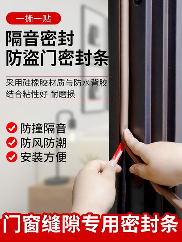 門縫密封條房門木門密封條門窗密封隔音保暖防風膠條防盜門密封條