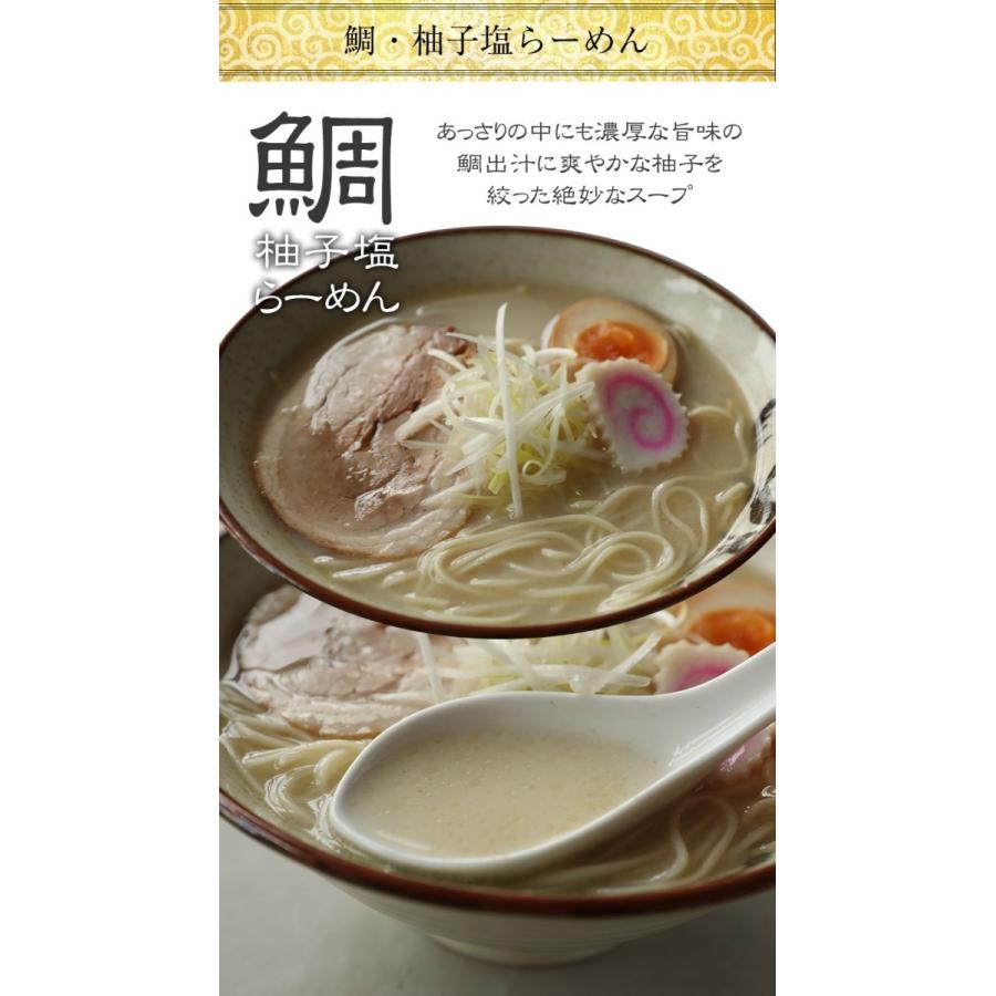 海鮮ラーメン メール便 7種から選べる 1分調理 5食セット お取り寄せ お試し 名店 魚介スープ グルメ 買い置き 在宅