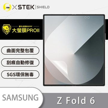 (台灣製)【o-one】大螢膜PRO Samsung三星 Galaxy Z Fold6 全膠主螢幕保護貼 手機保護貼