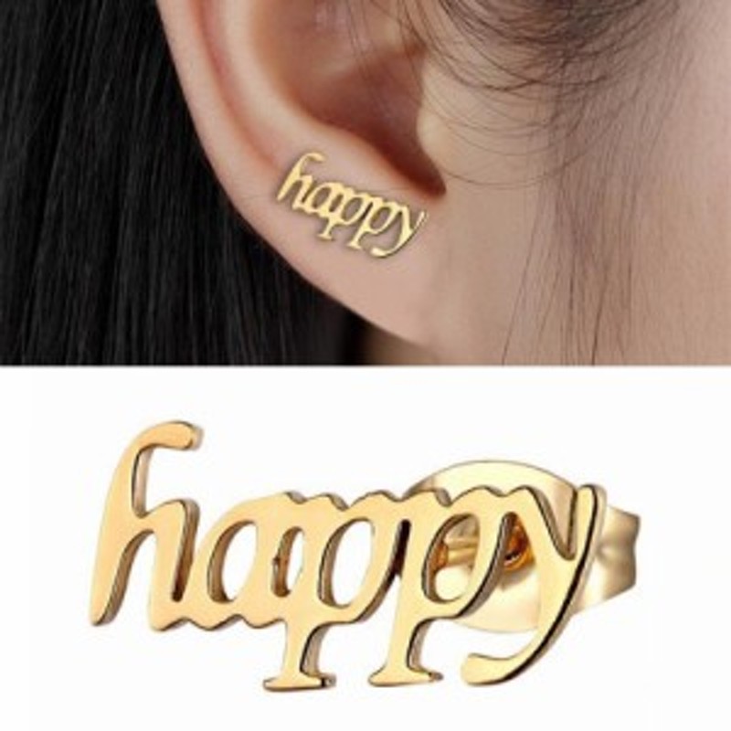 ゴールデンハッピーステンレスピアス 1個販売 英語 HAPPY happy 小文字 アルファベット カンニング イニシャル 文字 メッセージ レター  | LINEショッピング