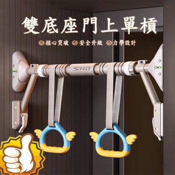 居家家【78-98CM】雙底座門上單槓 室內免打孔健身器材