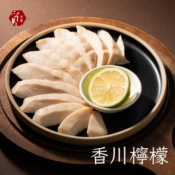 【覓饕肉舖】舒肥雞胸肉｜香川檸檬｜100g 190g｜單獨小包裝｜免備料｜蛋白質｜舒肥雞胸肉｜雞胸肉｜大量訂購優惠更多