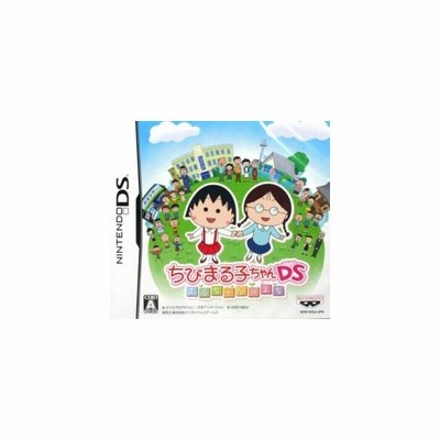 中古即納 Nds ちびまる子ちゃんds まるちゃんのまち Welcome Price 2800 Ntr P Yo5jb 通販 Lineポイント最大get Lineショッピング