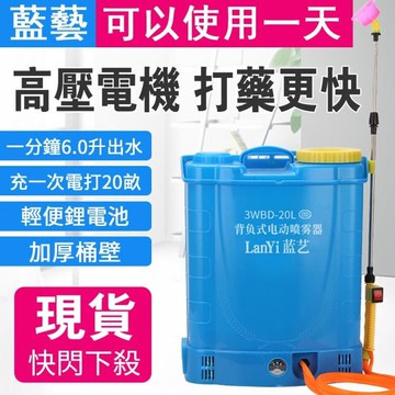 免運！！！電動 噴霧器 鋰電池 電動工具 電動噴霧器 高壓噴壺 農用電動噴霧器背負式