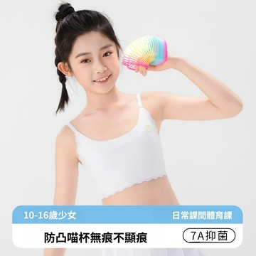 少女發育期透氣親膚學生抹胸舒適抗菌小背心無痕女童內衣