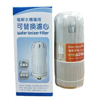 其他品牌淨水 長壽村複合式ACF電解水機專用濾心