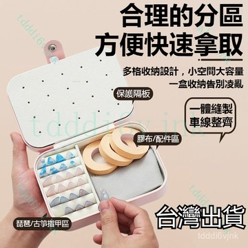 【台灣出貨】古箏指甲收納盒琵琶指甲收納包纏繞卡膠布樂器配件專用指甲盒 古箏指甲收納 收納纏甲盒 指彈收納卡 指甲收納盒