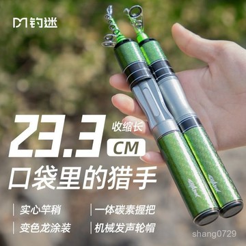 便攜式伸縮路亞竿 旅行路亞竿 偷跑竿 萬用竿 微拋竿 溪釣路亞竿 釣迷快鯊MINI超短伸縮小路亞竿迷你便攜旅行ul微物馬