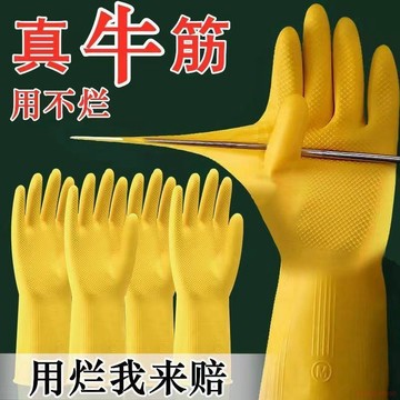 桃園出貨✨特厚巨耐用廚房洗碗手套防水乳膠橡膠家務耐磨勞保膠皮洗衣服手套