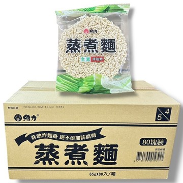 蒸煮麵【箱購-不可以併單】維力蒸煮麵 維力 蒸煮麵  滷味  麵條 麵 A99