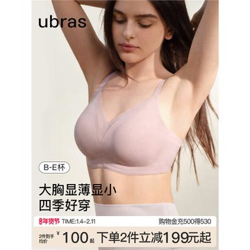 (免運)ubras兔耳杯大胸顯小內衣收副乳防下垂薄款無痕全杯文胸罩女夏季