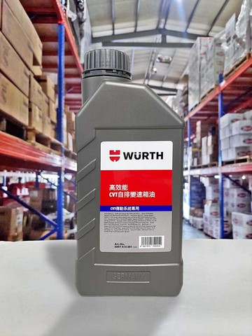 【4%點數】『油工廠』WURTH 高效能CVT自排變速箱油 CVT 自排 ATF 變速箱油 1L【樂天APP下單限定】