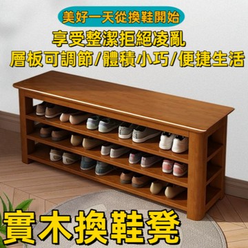 【現貨清倉】實木入戶換鞋凳 實木鞋櫃 家用可坐翻鬥式鞋櫃 實木翻斗換鞋凳 玄關鞋櫃 鞋櫃 穿鞋椅 換鞋椅 收納凳1124