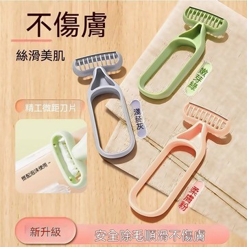 🏆大米優品+爆款直降📉O型防滑刮毛刀腋毛陰毛修剪女性剃毛器脫毛器手動刮腿部去毛男士 KLSJI