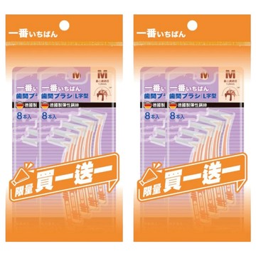 bab 培寶 一級棒齒間刷 M  1.2mm  16支  2包