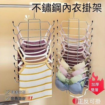 免運💒臺灣熱銷🐬內衣吊帶衣架多層背心空間文胸收納神器多功能衣櫃家用絲巾掛架