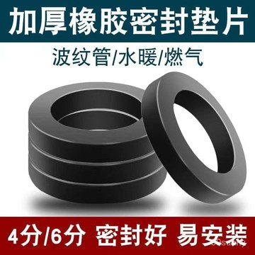 2⚡本島12H發⚡4分 6分矽膠墊片 橡膠墊片 密封圈 O型環 黑色O型圈 密封墊片 O型環 橡膠圈 橡膠環 止水墊片