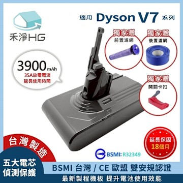 【禾淨家用HG】Dyson戴森 適用V7/SV10 DC8240 3900mAh 副廠吸塵器配件 鋰電池(贈前置+後置濾網)