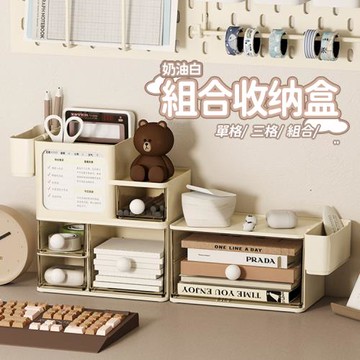 樂嫚妮 奶油風 可堆疊桌上收納盒 抽屜置物盒  三件組