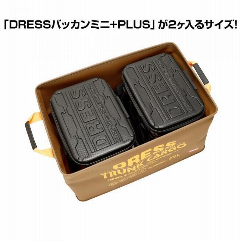 DRESSトランクカーゴ PLUS コンテナ ボックス セミハード タイプ