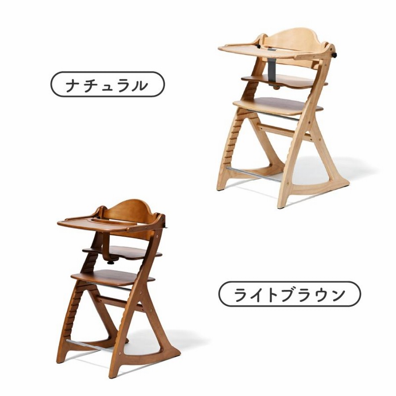 特典付！ すくすくチェア GL ベビーチェア 大和屋 テーブル付