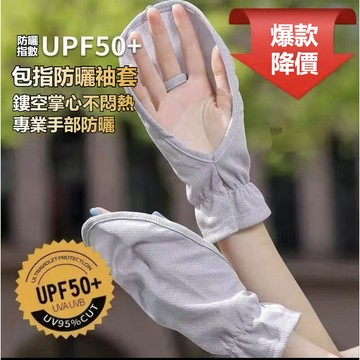 💖防曬手套 女士夏季短款手套 開車寬鬆手套 防紫外綫 遮陽戶外騎行露指手套 短款冰絲手套 涼感防曬抗UV手套