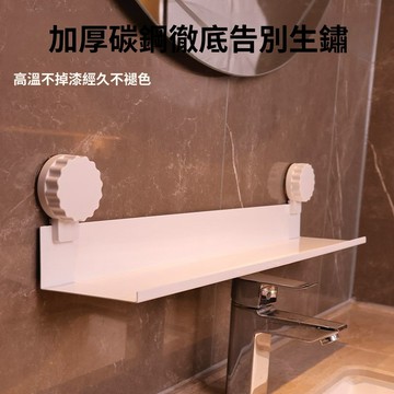 掃貨趁現在 吸盤置物架 浴室收納架 廚房置物架 厕所置物架 墻壁置物架 強力吸盤置物架浴室壁掛式免打孔洗手檯洗漱用品收納