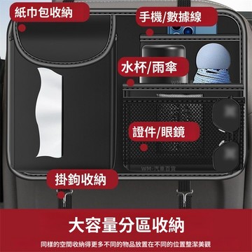 【升級款】 車椅背置物架 收納袋 椅背收納袋 車用收納 汽車收納袋 車上掛袋 納帕皮收納袋 多功能紙巾盒收納袋