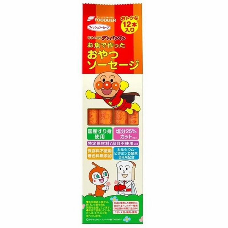 キッズ ベビー おやつソーセージ 12本入 アンパンマン 食品 ベビーフード キッズフード キッズフード 赤ちゃん本舗 アカチャンホンポ 通販 Lineポイント最大1 0 Get Lineショッピング