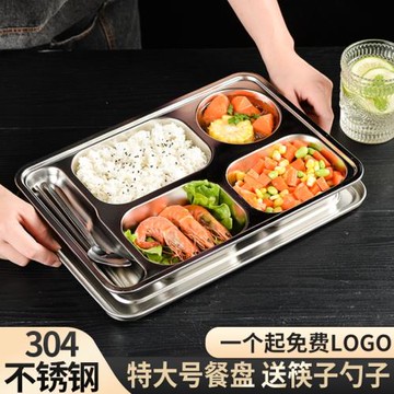 304不銹鋼分格快餐盤特大號帶蓋餐盒上班族大人學生食堂飯盒商用