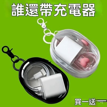 🔥臺灣出貨24H🔥可愛卡通透明充電器收納整理包2024新款數據綫收納包旅行便攜小巧adasd123