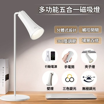💖台灣出貨💖 多功能磁吸檯燈 學習檯燈 閱讀燈 書桌燈 LED磁吸燈 護眼檯燈 壁燈 夾子檯燈 觸控三色燈光