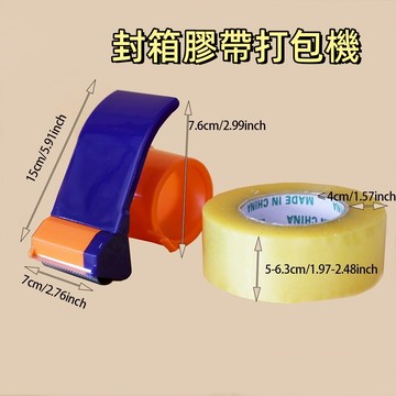 台灣現貨🌞封箱膠帶打包機 封箱膠台 切割器 膠台 手持膠台 封箱膠台 封箱膠帶 膠帶切台 封箱神器 封箱器 膠帶蝸牛