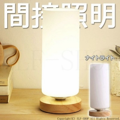 テーブルライト デスクスタンド Ledランプ ナイトライト 木製 かわいい ギフト 授乳 シンプル 北欧 プレゼント 高級感 Usb式 通販 Lineポイント最大get Lineショッピング