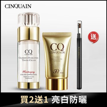 【NEW小水鑽】CQ思珂 璀璨光水透嫩提亮UV素顏霜+防曬精華(任選) 送眉筆(任選)