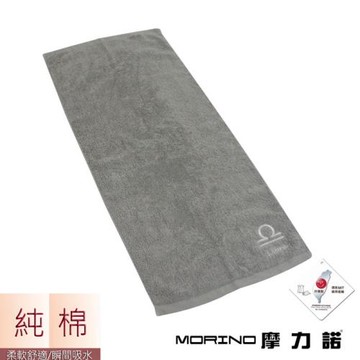 【MORINO】摩力諾個性星座毛巾-天秤座-尊榮灰