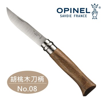 Opinel N8不銹鋼刀OPI 002022｜胡桃木刀柄 隨身攜帶 經典風格 廚刀