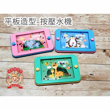 河馬班玩具-復古童玩-卡通平板按壓水機造型-商檢合格