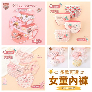 mori🎀mori現貨當天出貨🎀女童內褲 中小童 純棉內褲 抗菌透氣 中腰 不勒肚 不夾屁屁 卡通可愛 三角內褲