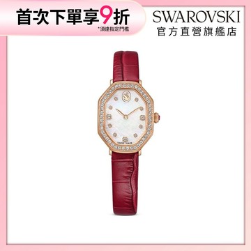 【施華洛世奇SWAROVSKI】Dextera octagon 手錶 瑞士製造 真皮錶帶 紅色 水晶 生日 官方直營